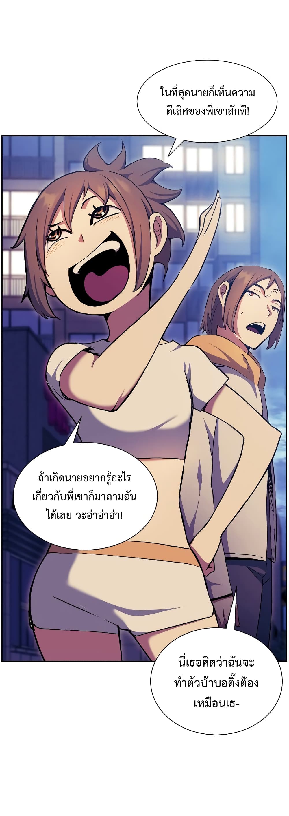 Return of the Broken Constellation ตอนที่ 56 แปลไทย