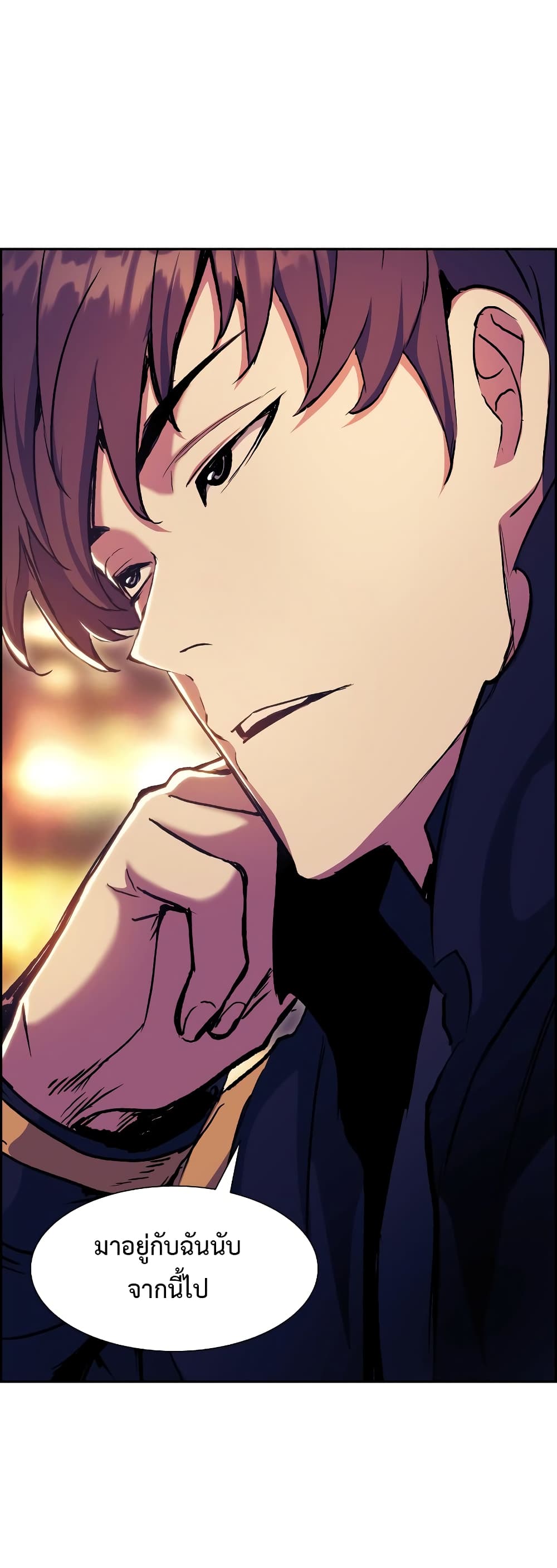 Return of the Broken Constellation ตอนที่ 56 แปลไทย