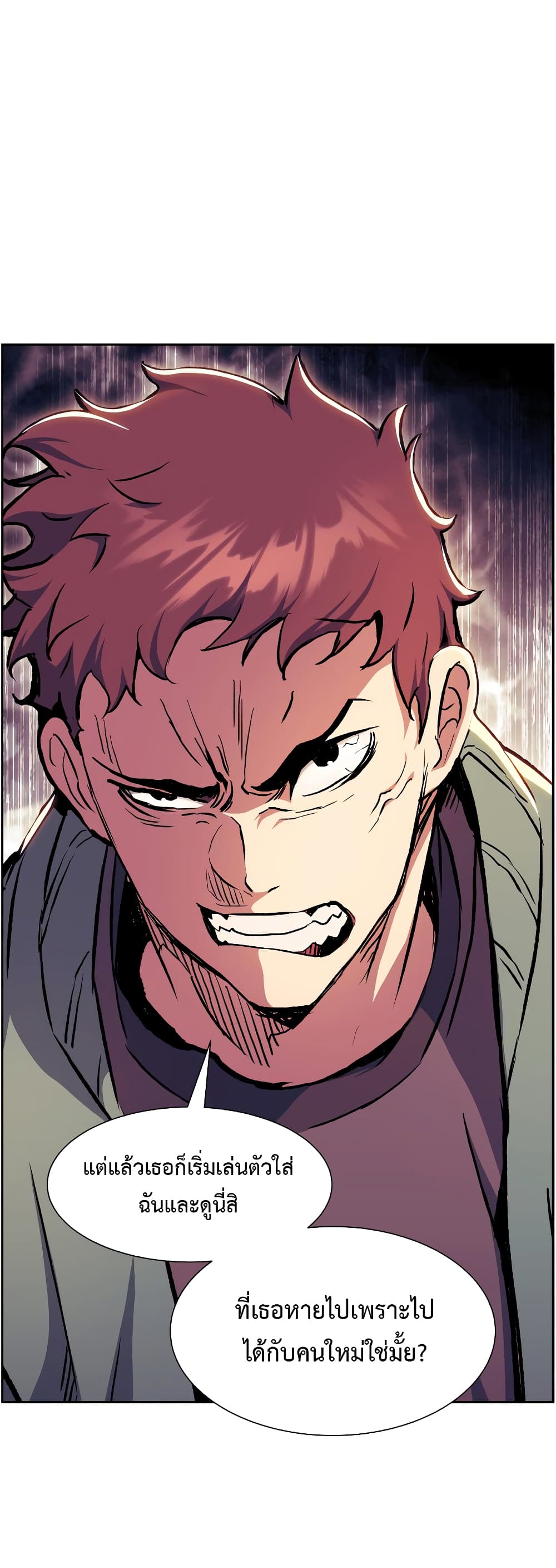 Return of the Broken Constellation ตอนที่ 56 แปลไทย