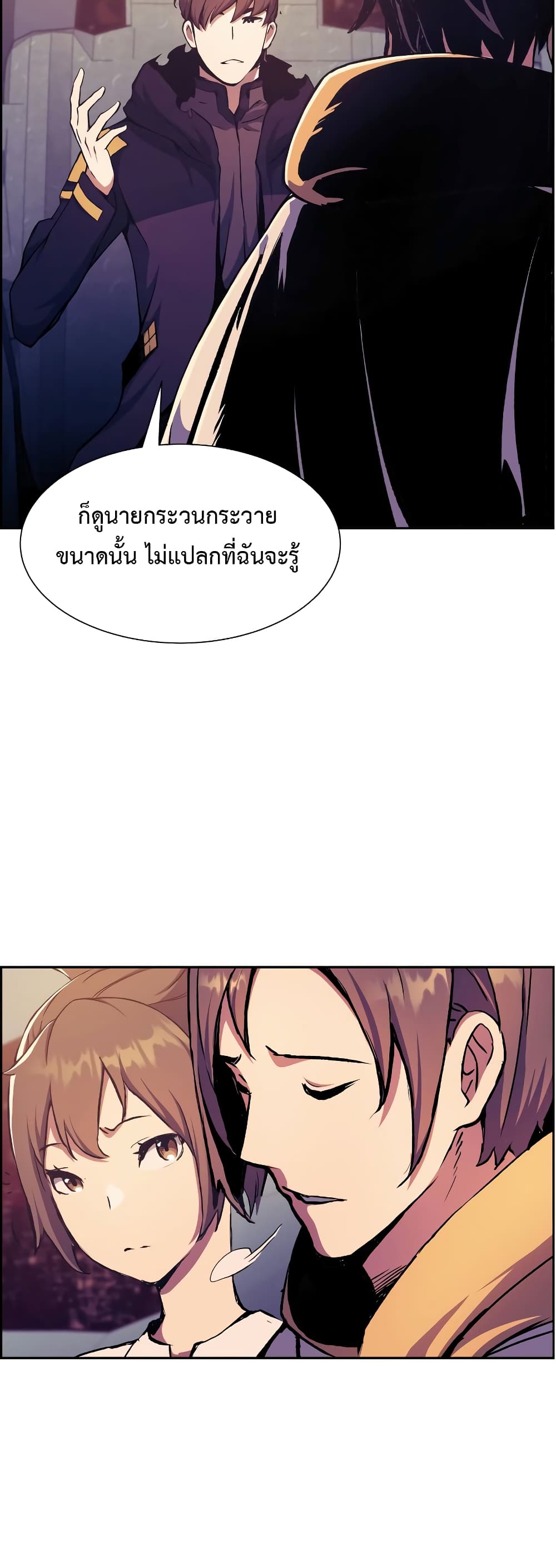 Return of the Broken Constellation ตอนที่ 56 แปลไทย