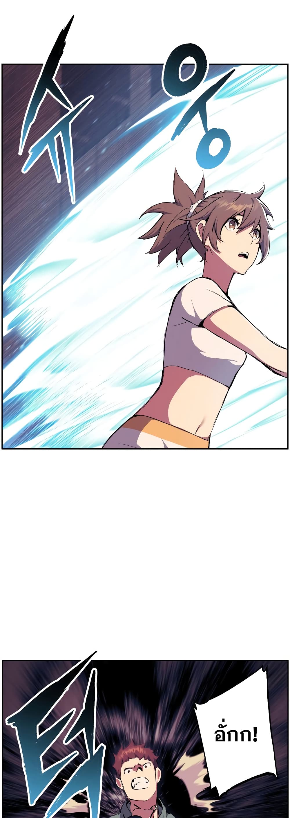 Return of the Broken Constellation ตอนที่ 56 แปลไทย