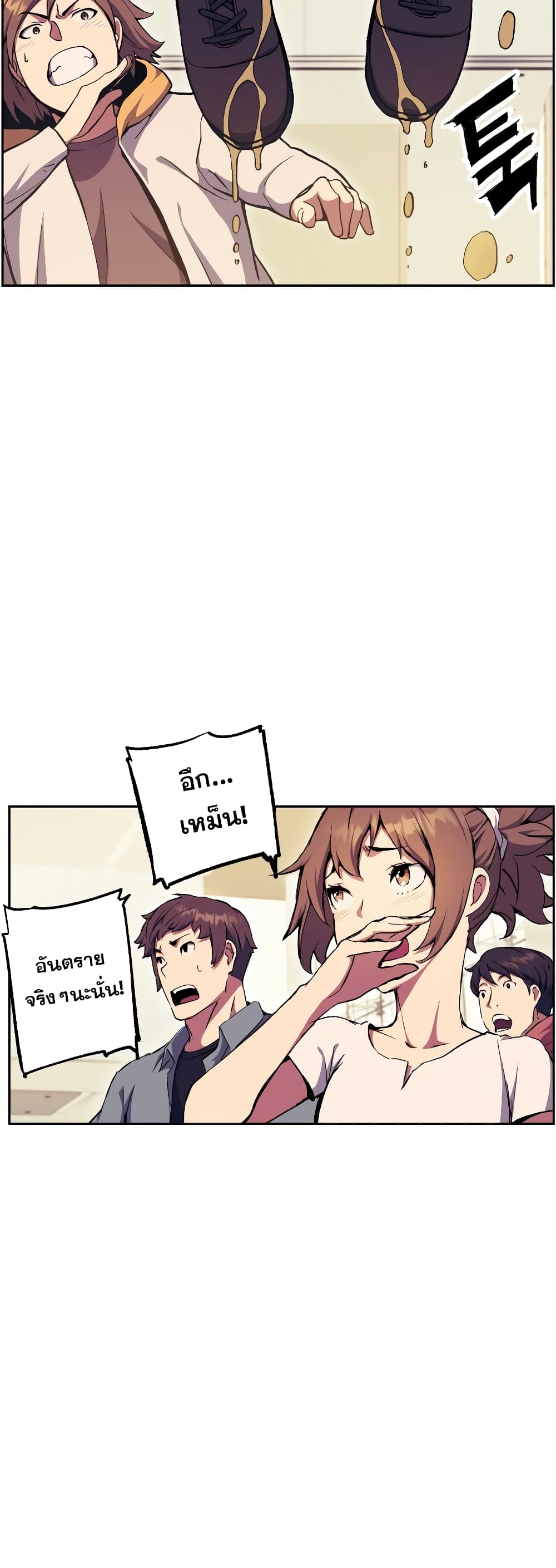 Return of the Broken Constellation ตอนที่ 56 แปลไทย