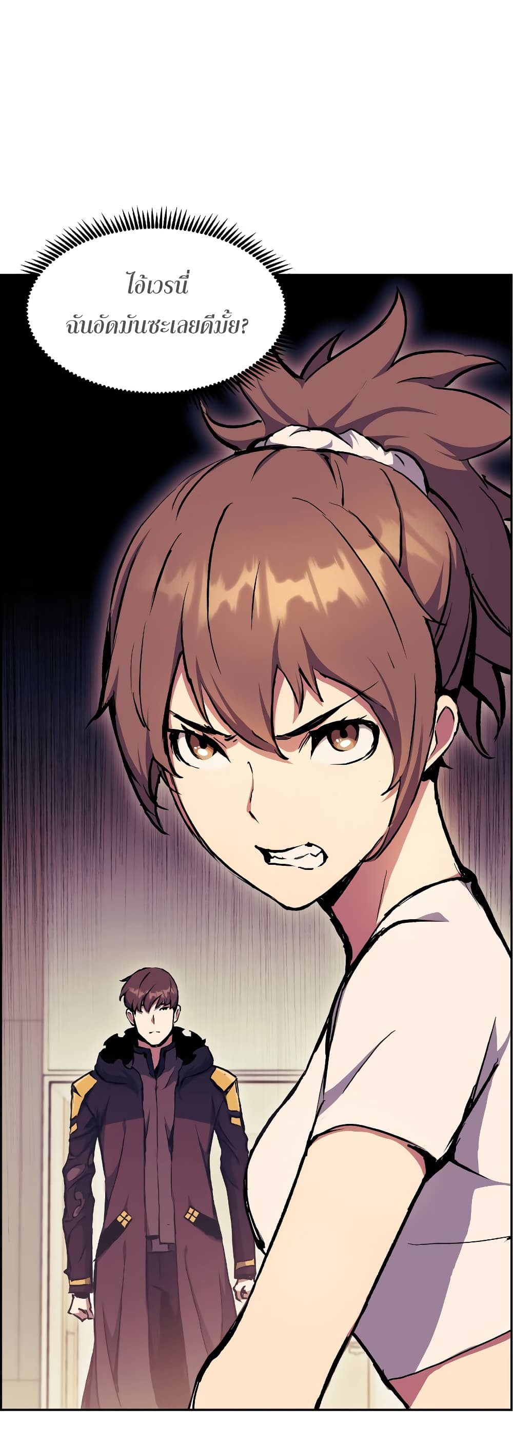 Return of the Broken Constellation ตอนที่ 56 แปลไทย