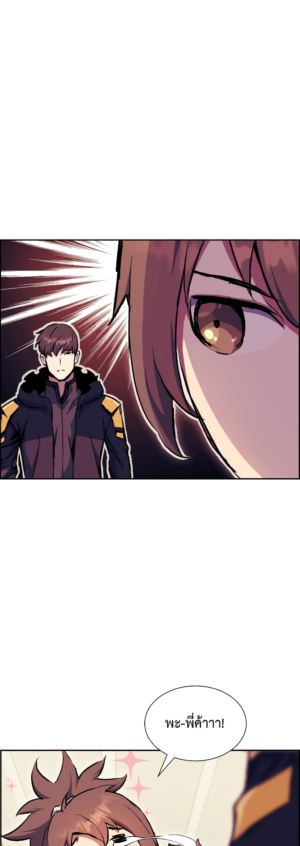 Return of the Broken Constellation ตอนที่ 56 แปลไทย