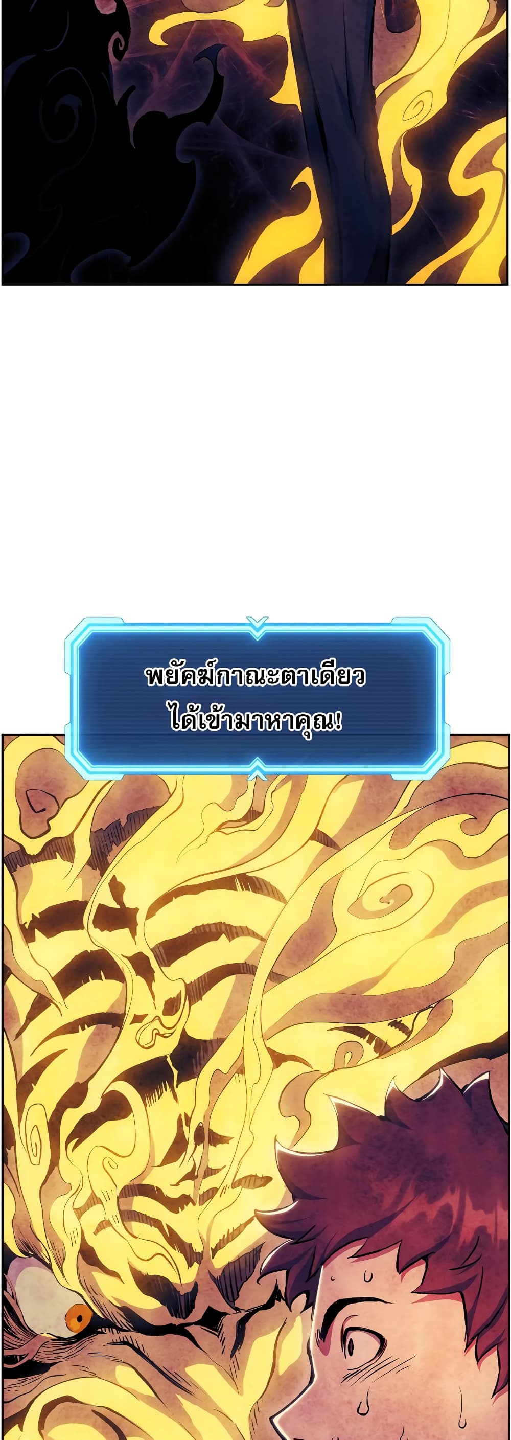 Return of the Broken Constellation ตอนที่ 56 แปลไทย