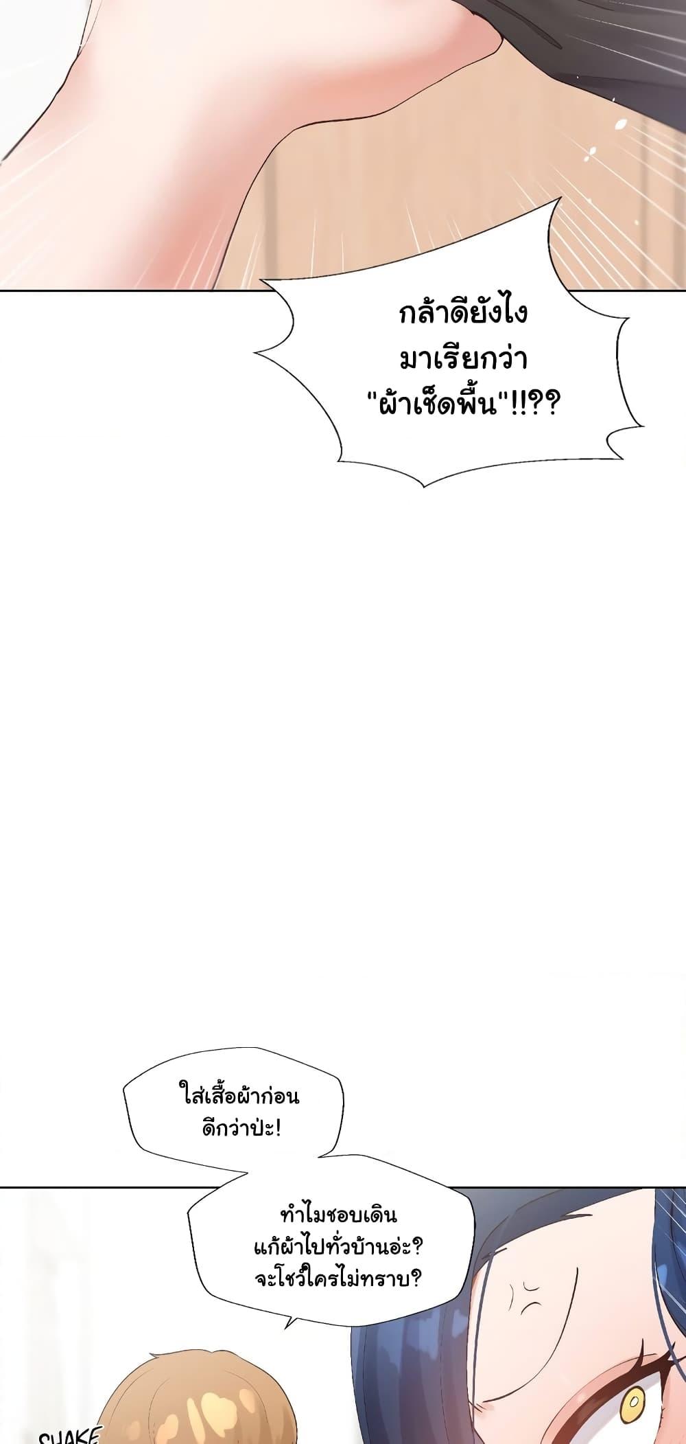 Family with Benefits - ตอนที่ 6