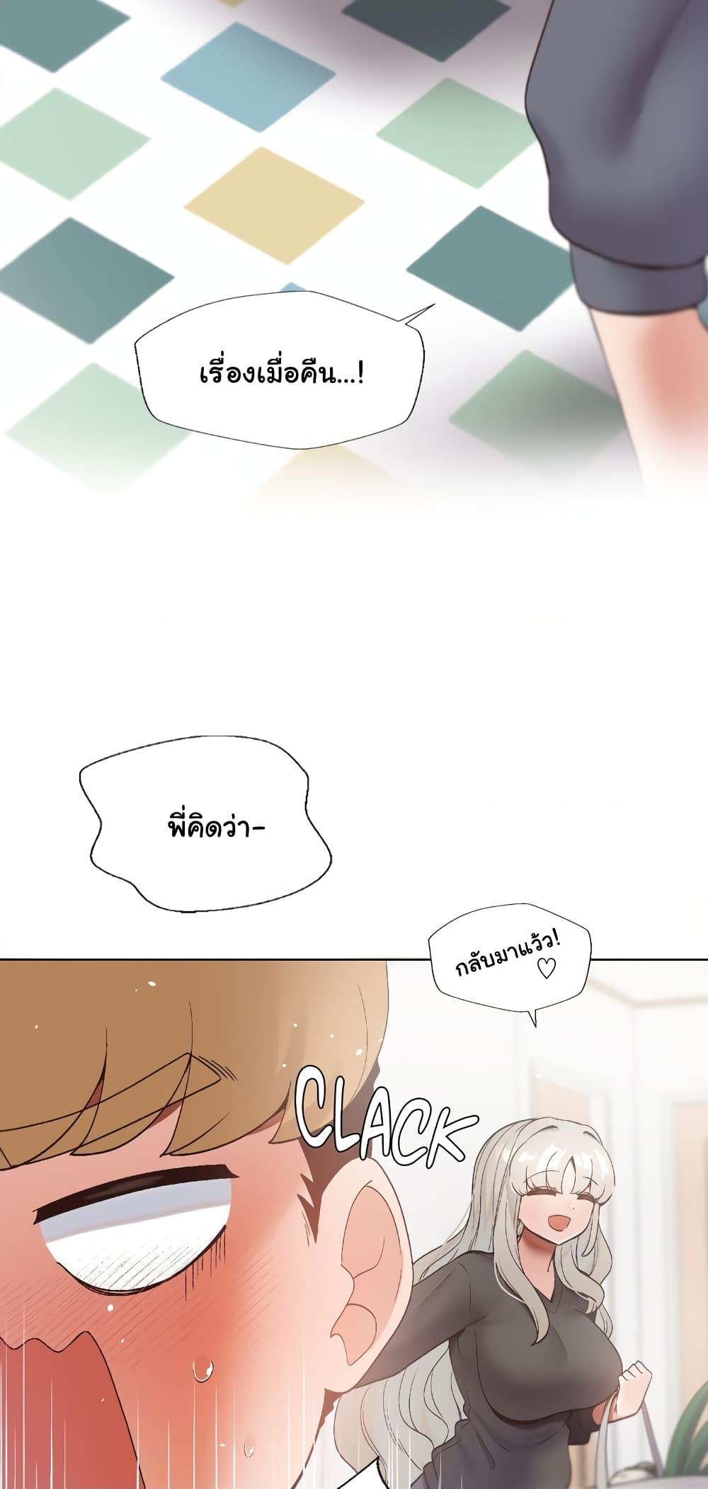 Family with Benefits - ตอนที่ 6