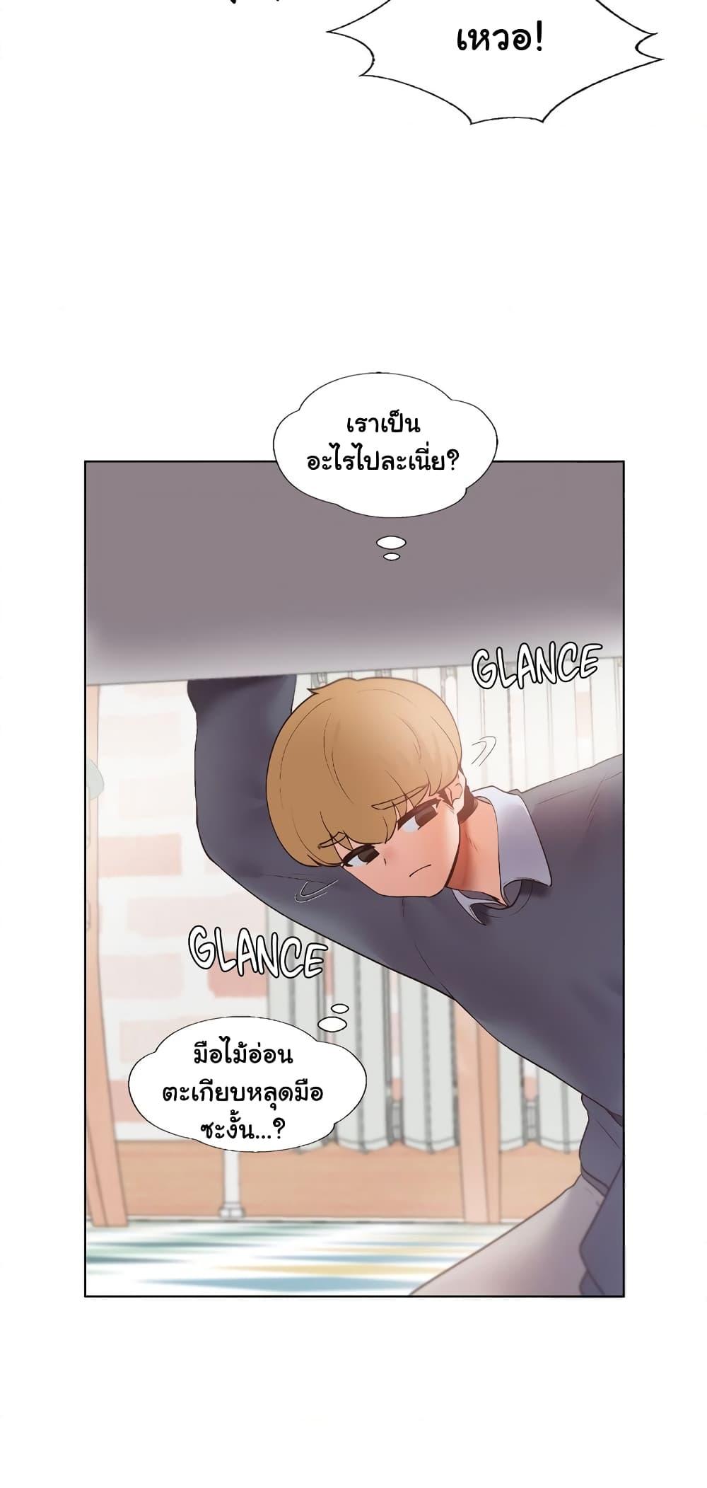 Family with Benefits - ตอนที่ 6