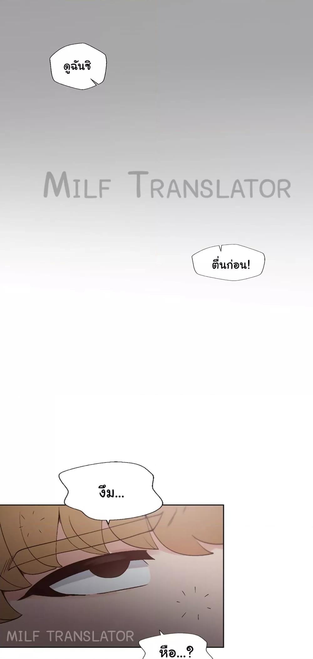 Family with Benefits - ตอนที่ 6