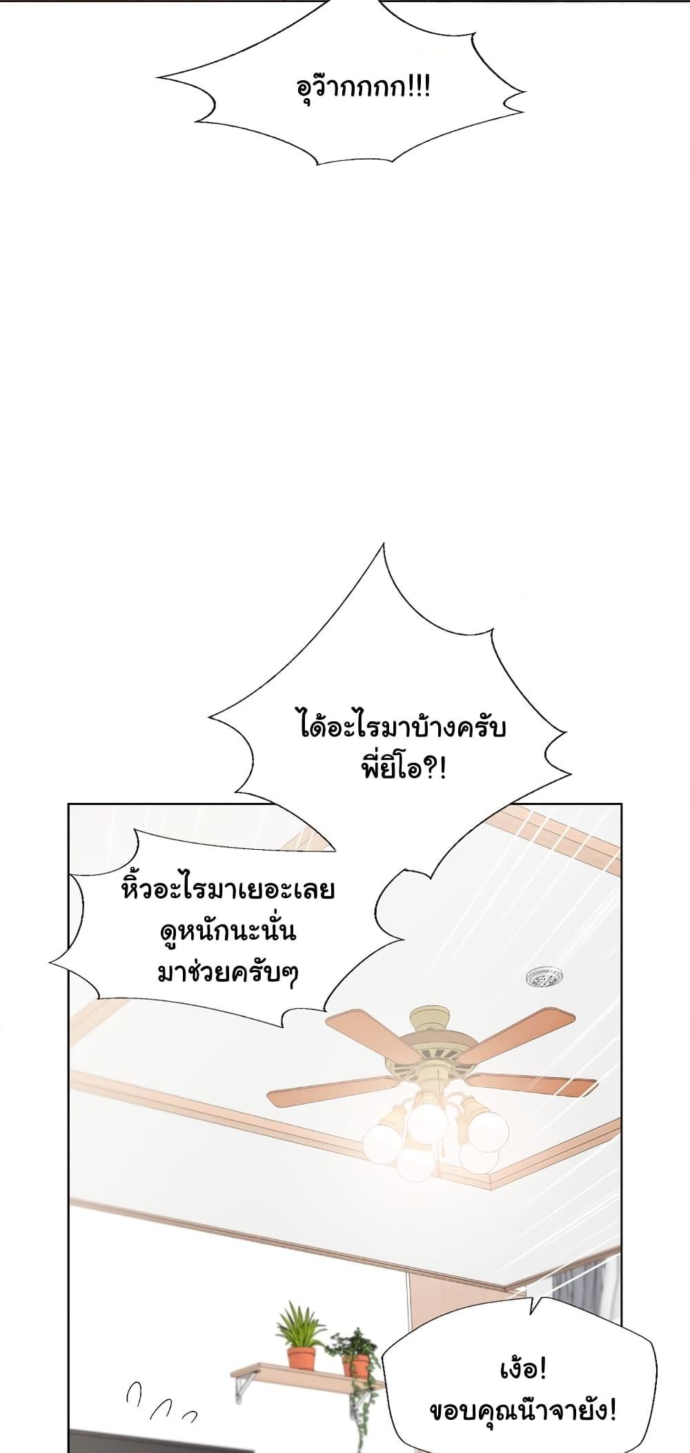 Family with Benefits - ตอนที่ 6