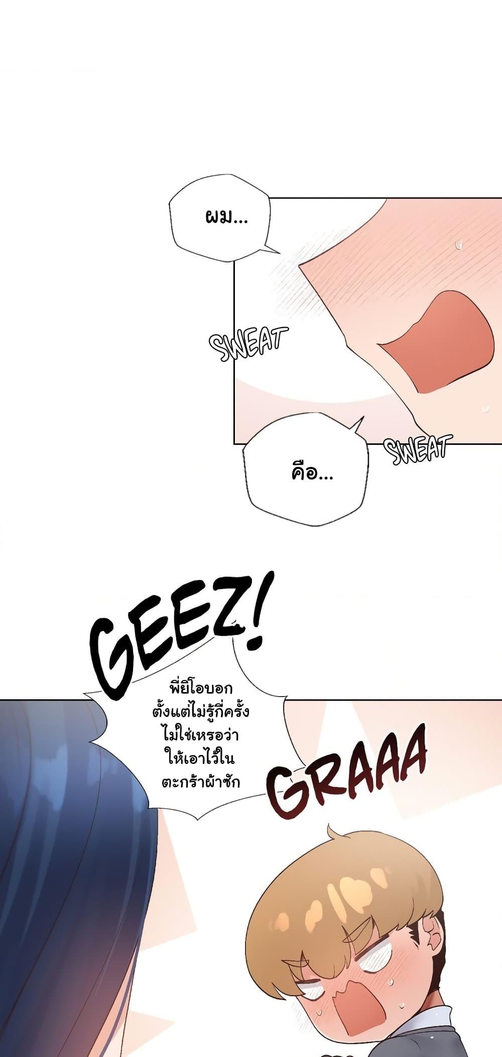 Family with Benefits - ตอนที่ 6