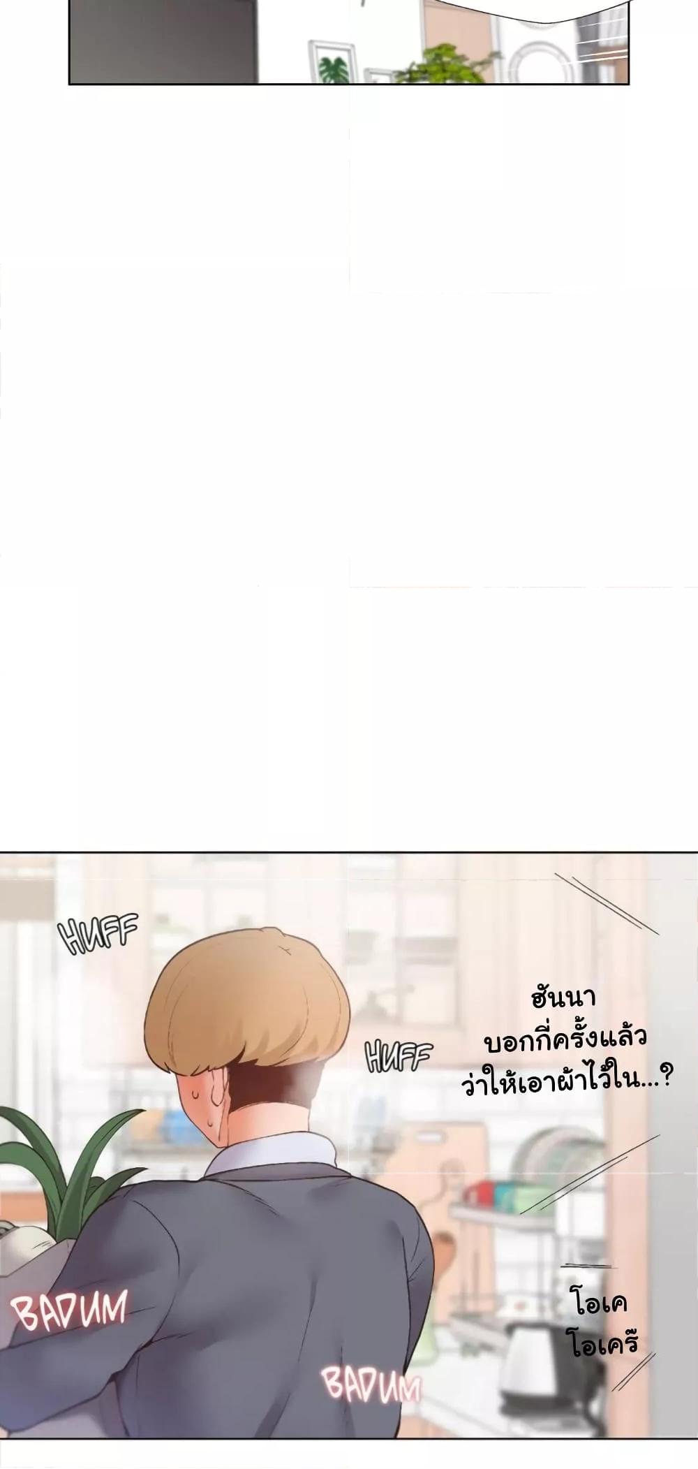 Family with Benefits - ตอนที่ 6