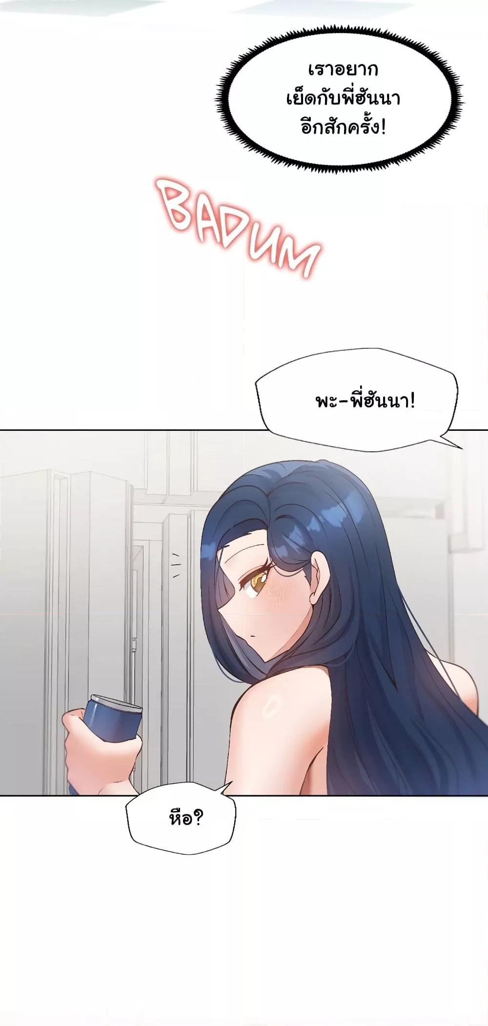 Family with Benefits - ตอนที่ 6