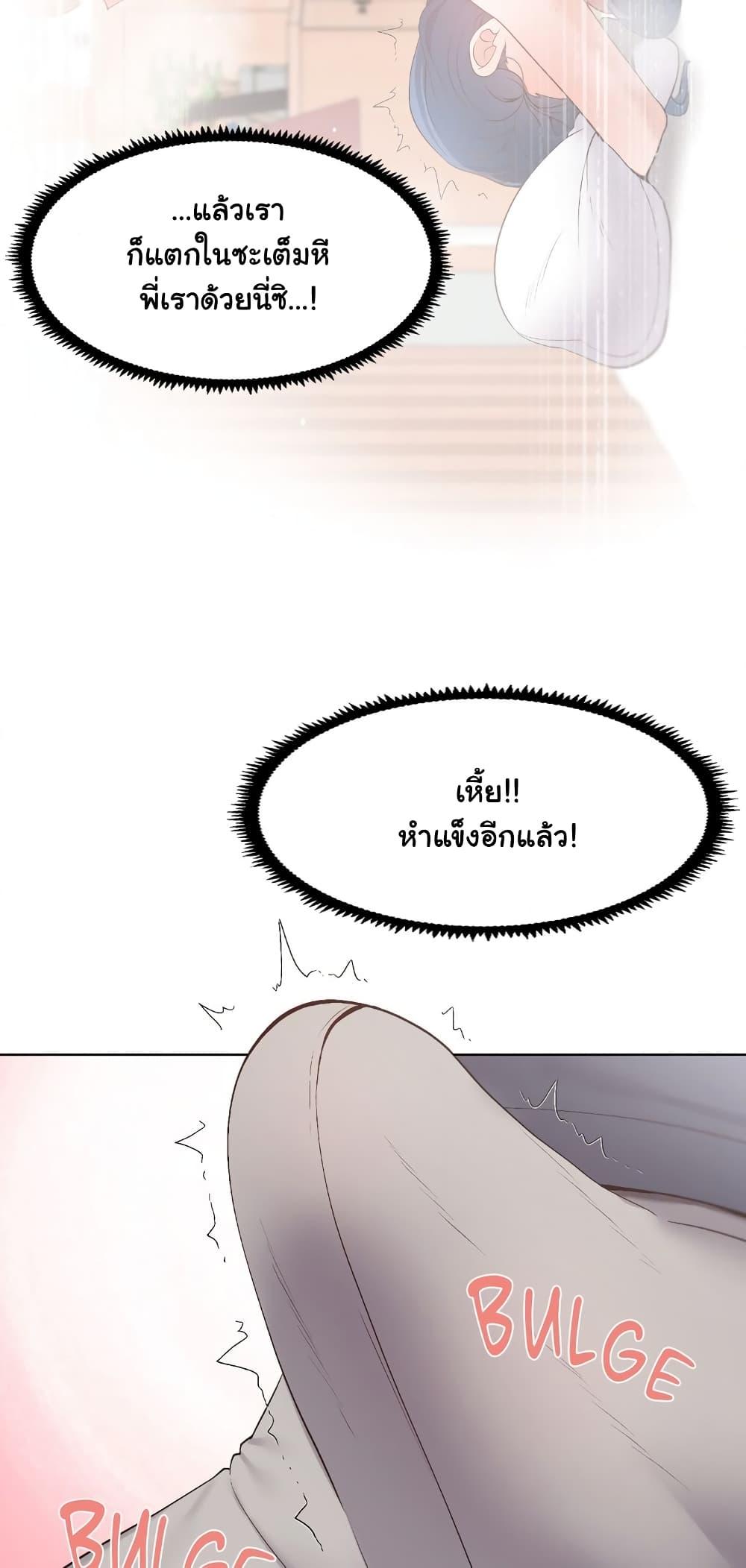 Family with Benefits - ตอนที่ 6