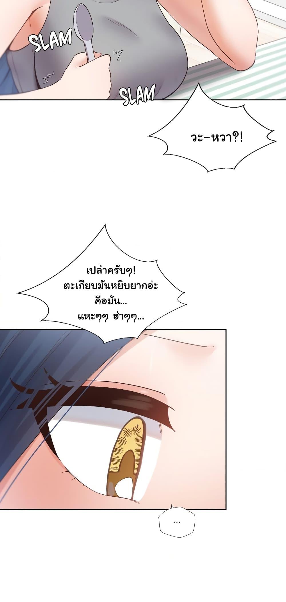 Family with Benefits - ตอนที่ 6