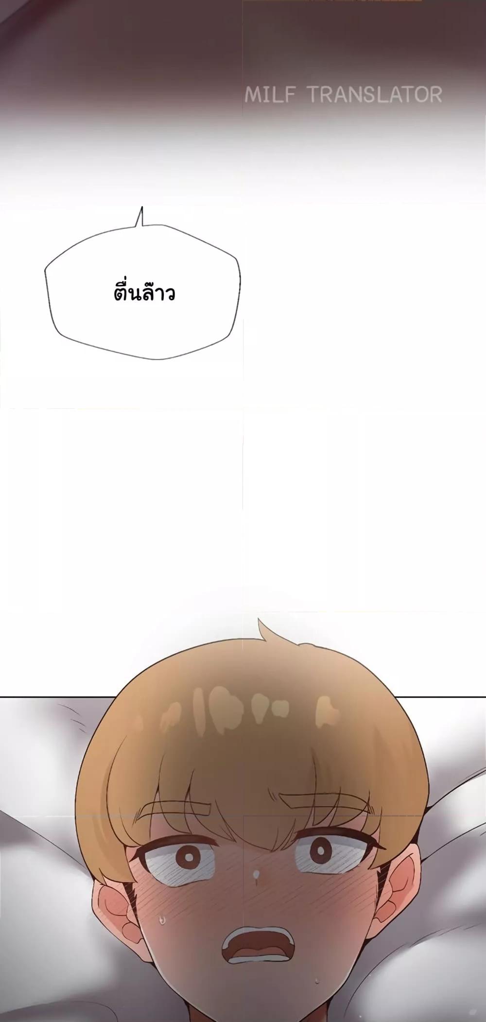 Family with Benefits - ตอนที่ 6