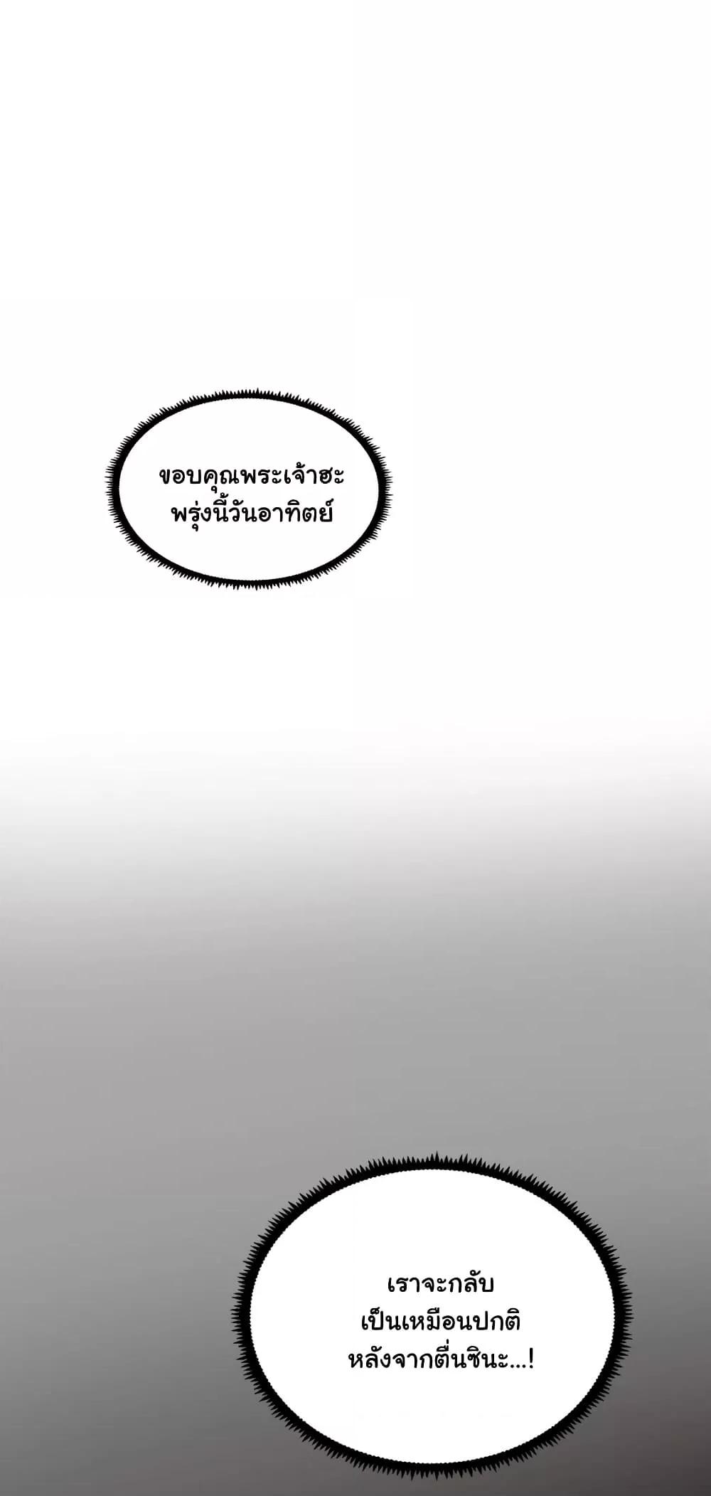 Family with Benefits - ตอนที่ 6