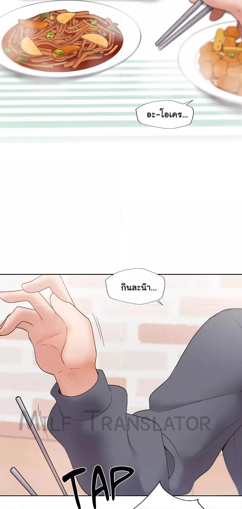 Family with Benefits - ตอนที่ 6