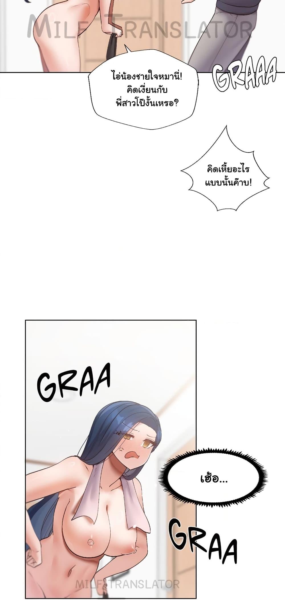 Family with Benefits - ตอนที่ 6