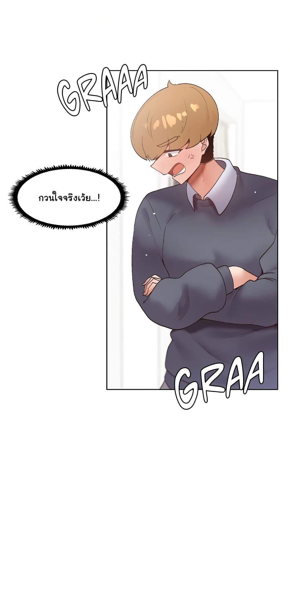 Family with Benefits - ตอนที่ 6