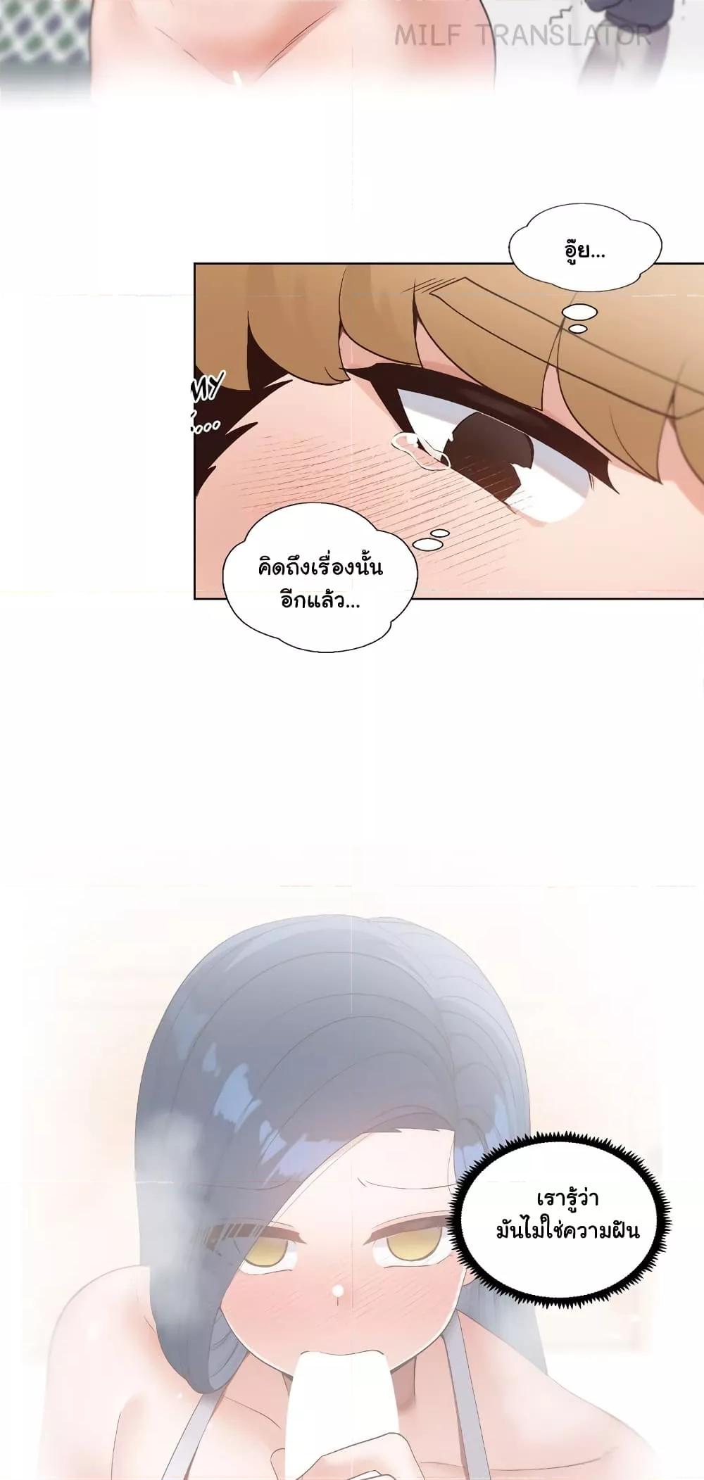 Family with Benefits - ตอนที่ 6