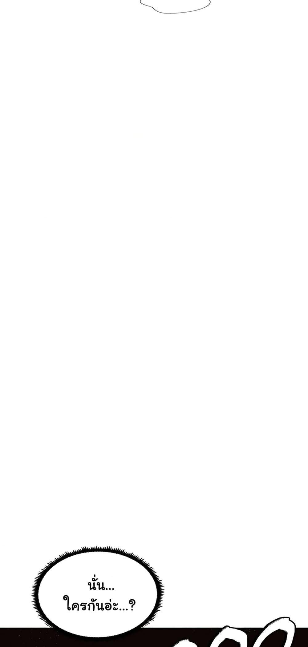 Family with Benefits - ตอนที่ 6