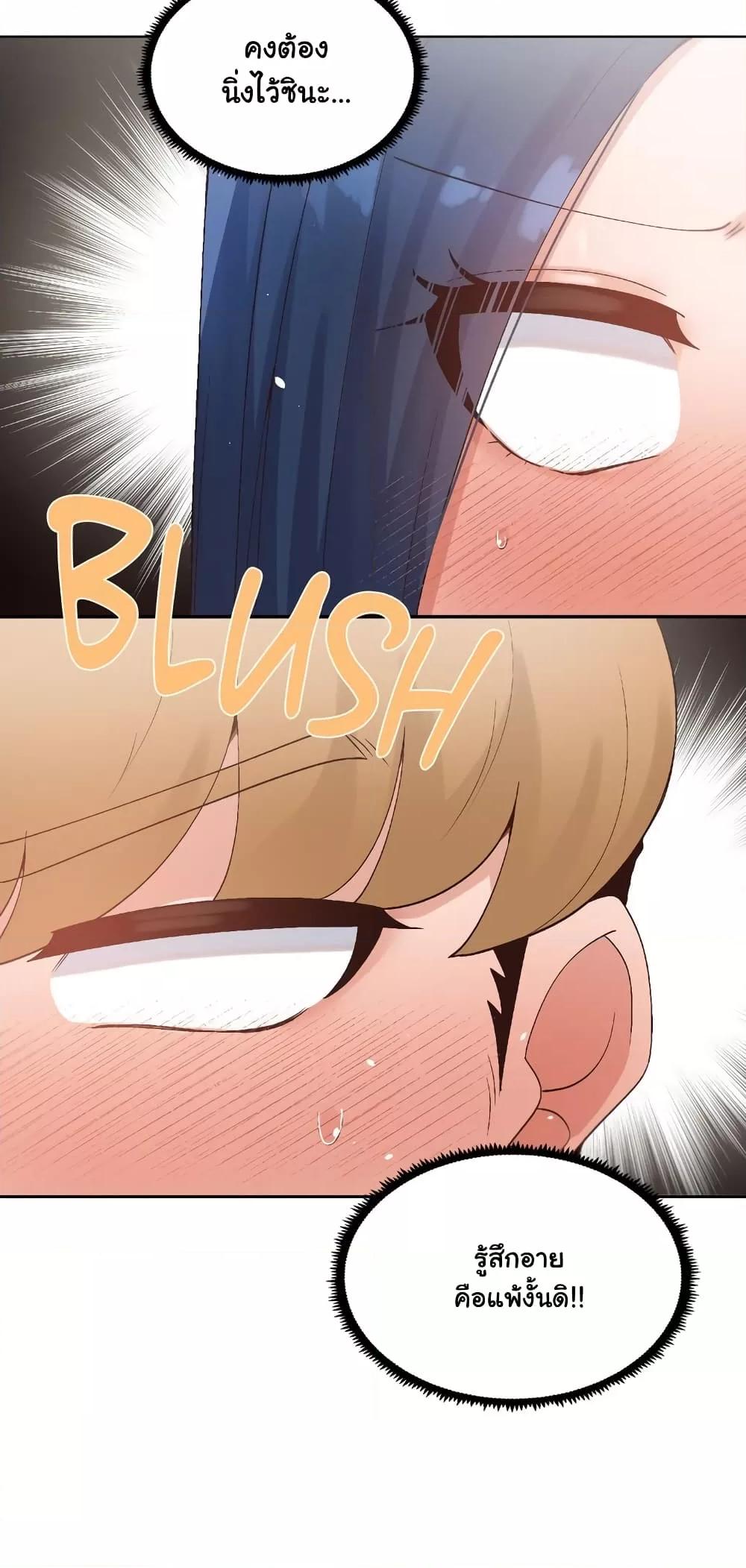 Family with Benefits - ตอนที่ 6