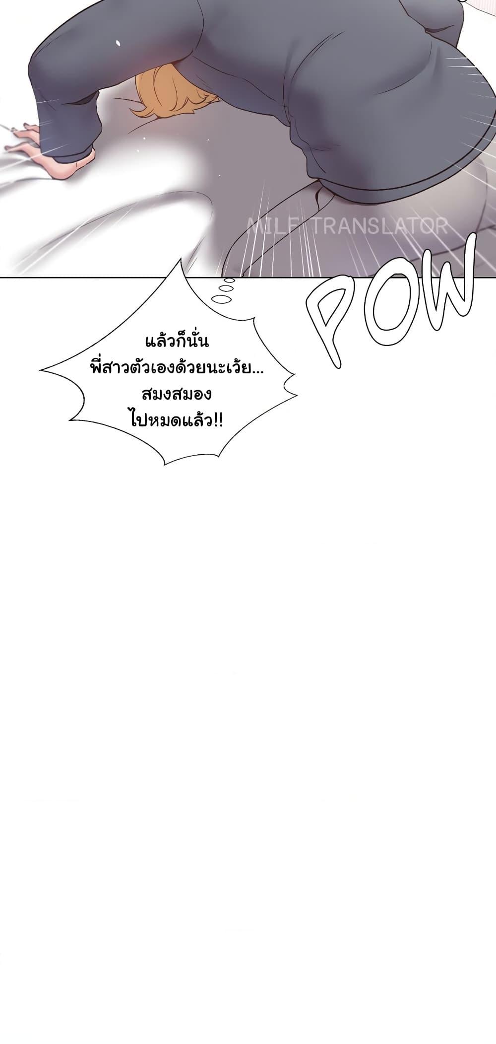 Family with Benefits - ตอนที่ 6