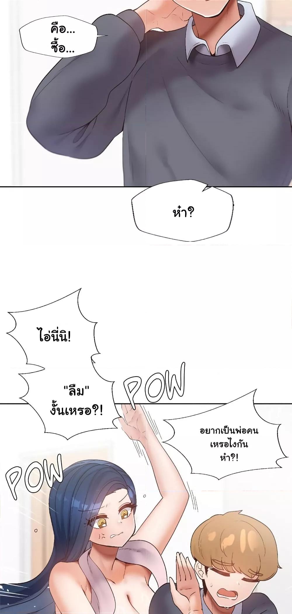 Family with Benefits - ตอนที่ 6