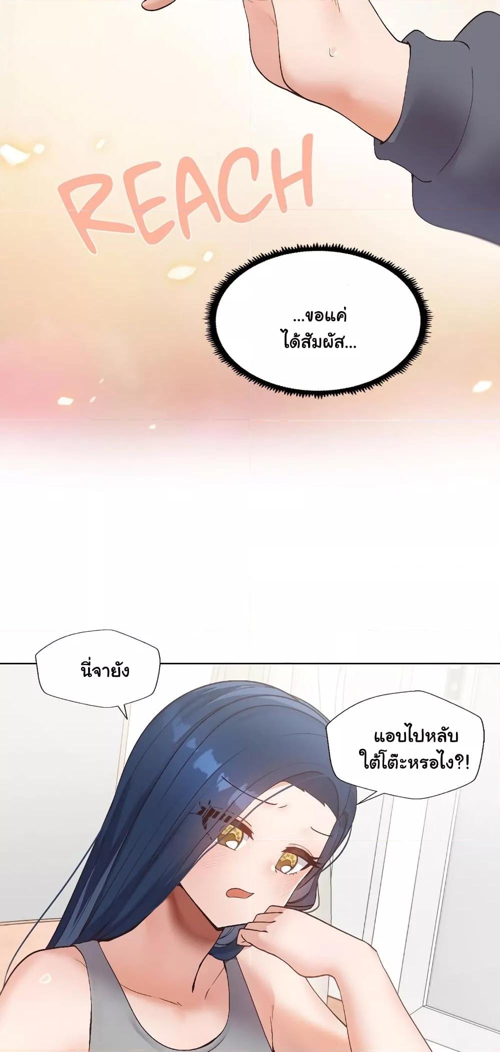 Family with Benefits - ตอนที่ 6