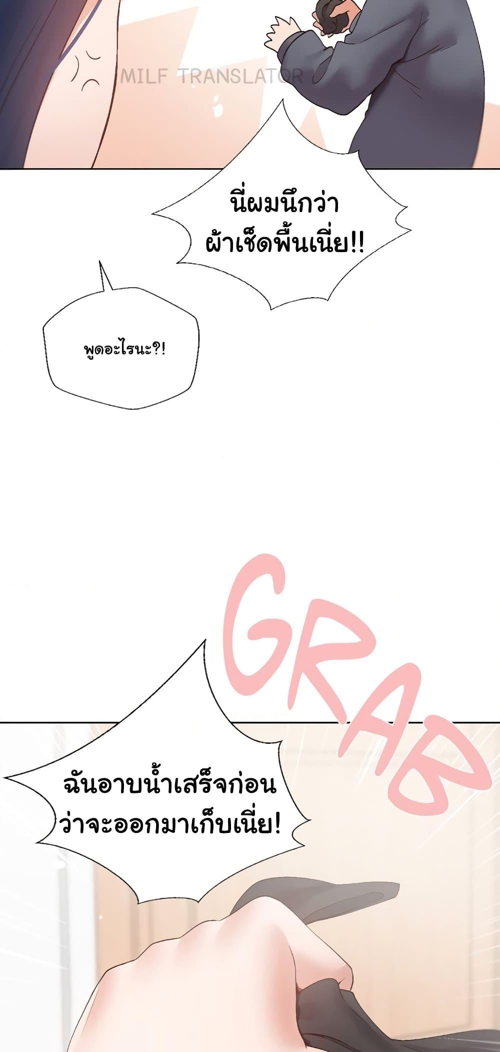 Family with Benefits - ตอนที่ 6