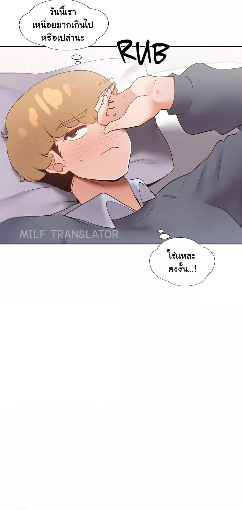 Family with Benefits - ตอนที่ 6