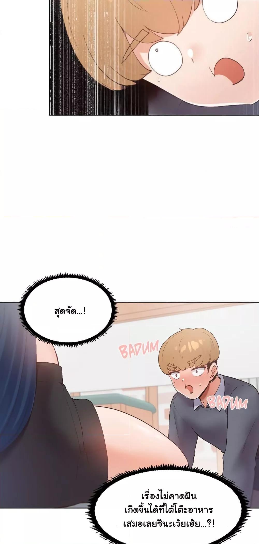 Family with Benefits - ตอนที่ 6