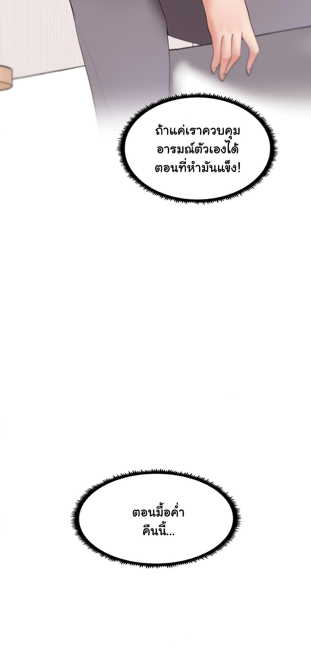 Family with Benefits - ตอนที่ 6