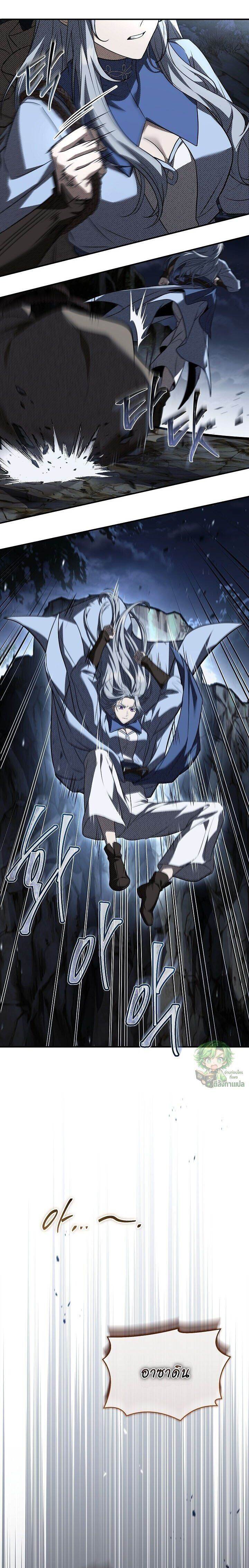 Night of the Soulless Heathens ค่ำคืนแห่งคนนอกรีตไร้วิญญาณ ตอนที่ 38 แปลไทย