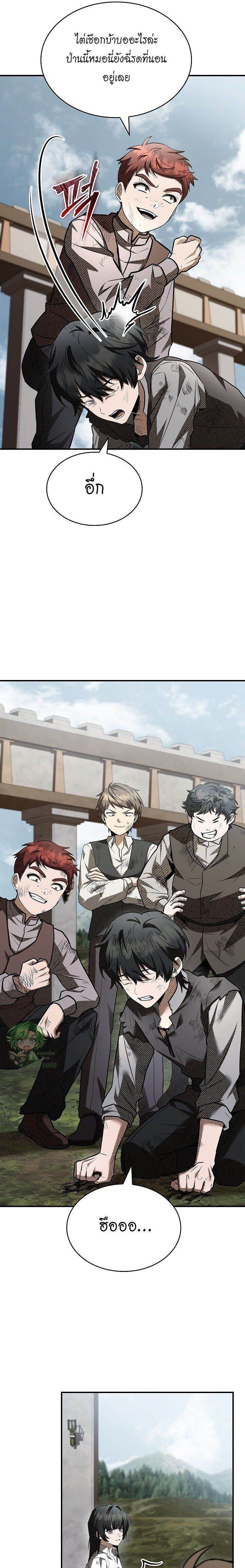 Night of the Soulless Heathens ค่ำคืนแห่งคนนอกรีตไร้วิญญาณ ตอนที่ 38 แปลไทย