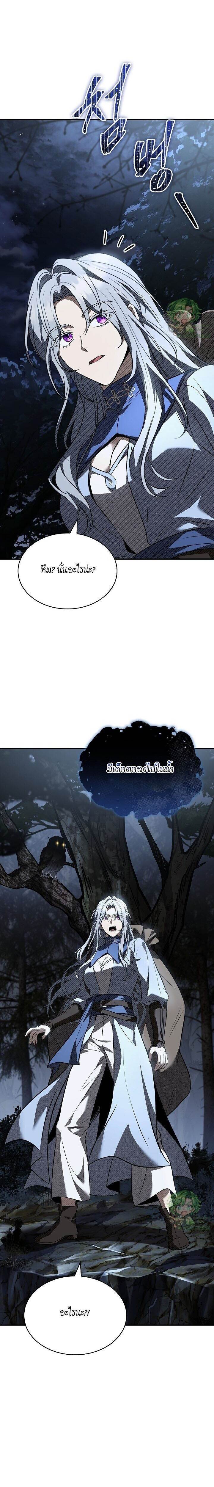 Night of the Soulless Heathens ค่ำคืนแห่งคนนอกรีตไร้วิญญาณ ตอนที่ 38 แปลไทย