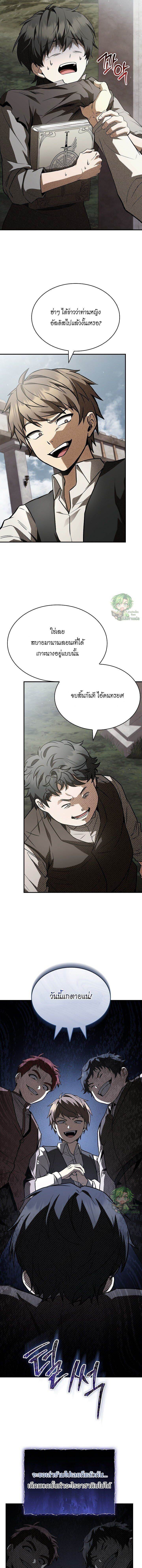 Night of the Soulless Heathens ค่ำคืนแห่งคนนอกรีตไร้วิญญาณ ตอนที่ 38 แปลไทย