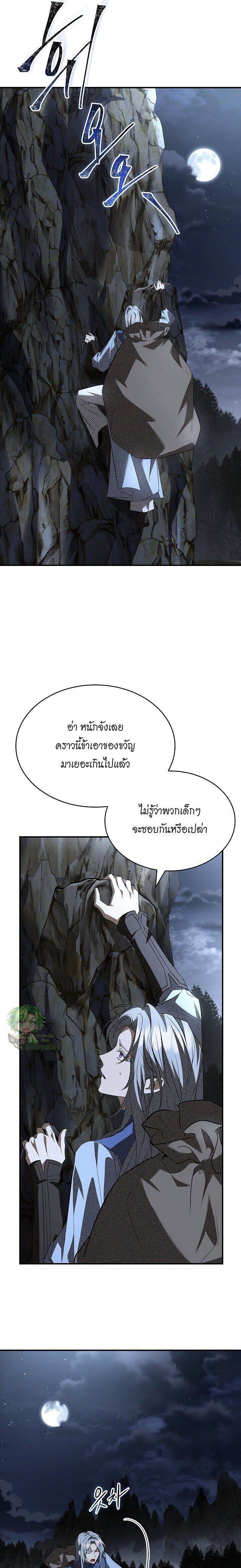 Night of the Soulless Heathens ค่ำคืนแห่งคนนอกรีตไร้วิญญาณ ตอนที่ 38 แปลไทย