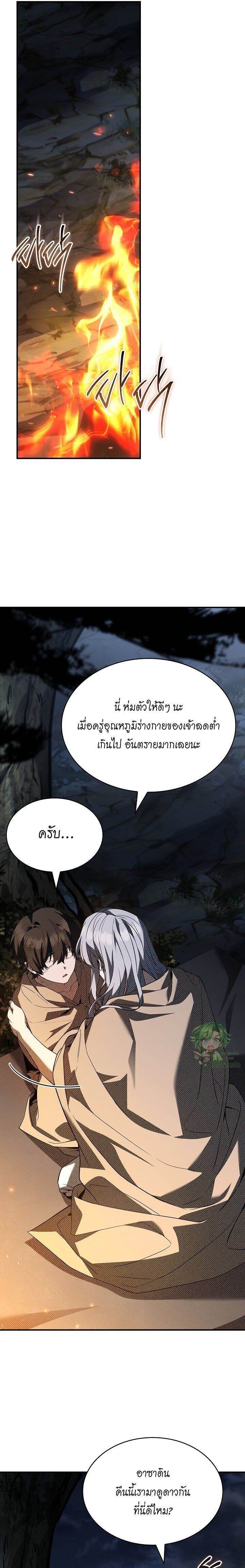 Night of the Soulless Heathens ค่ำคืนแห่งคนนอกรีตไร้วิญญาณ ตอนที่ 38 แปลไทย