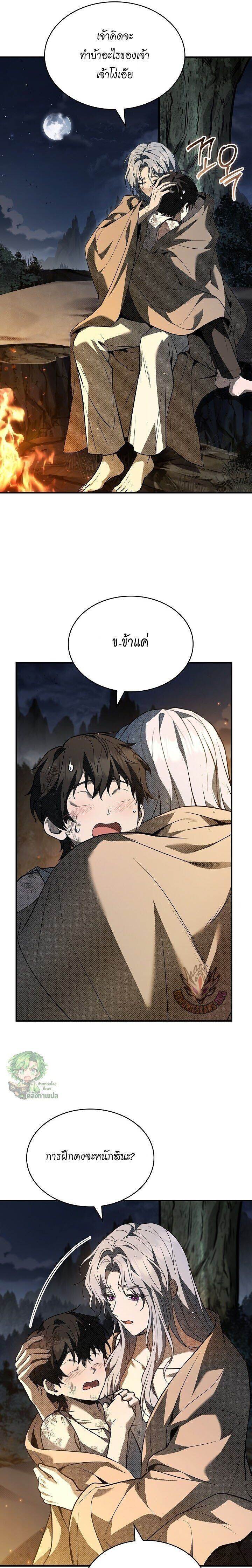 Night of the Soulless Heathens ค่ำคืนแห่งคนนอกรีตไร้วิญญาณ ตอนที่ 38 แปลไทย