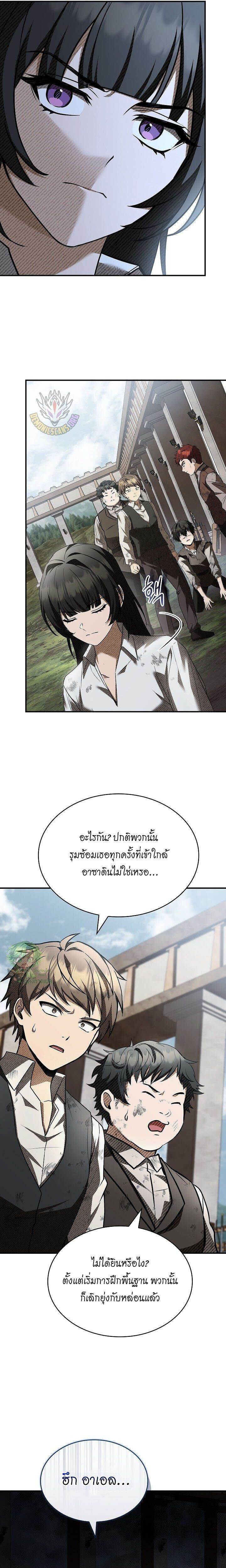 Night of the Soulless Heathens ค่ำคืนแห่งคนนอกรีตไร้วิญญาณ ตอนที่ 38 แปลไทย