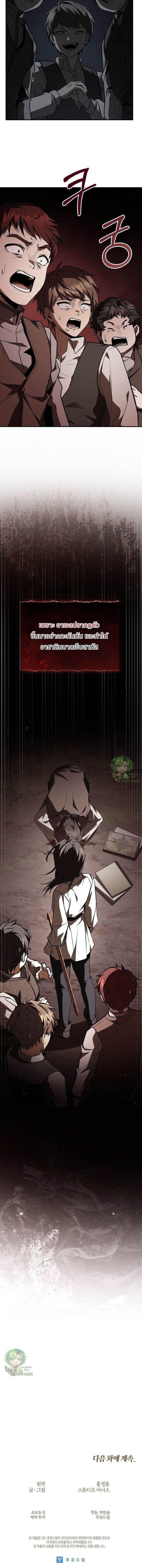 Night of the Soulless Heathens ค่ำคืนแห่งคนนอกรีตไร้วิญญาณ ตอนที่ 38 แปลไทย