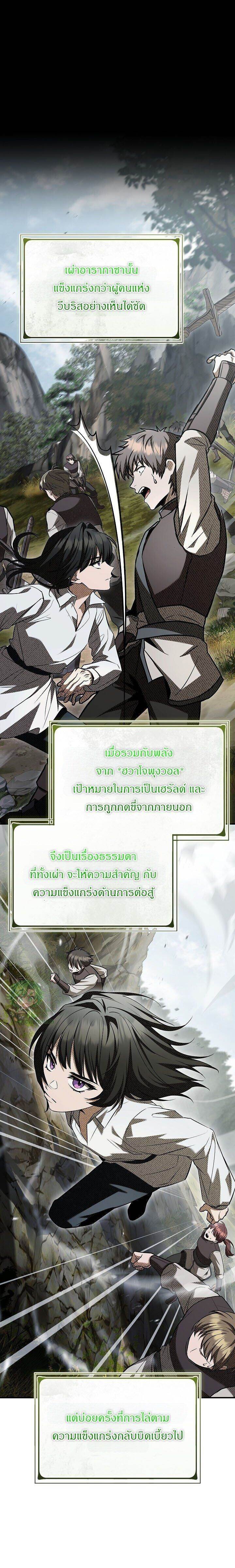 Night of the Soulless Heathens ค่ำคืนแห่งคนนอกรีตไร้วิญญาณ ตอนที่ 38 แปลไทย