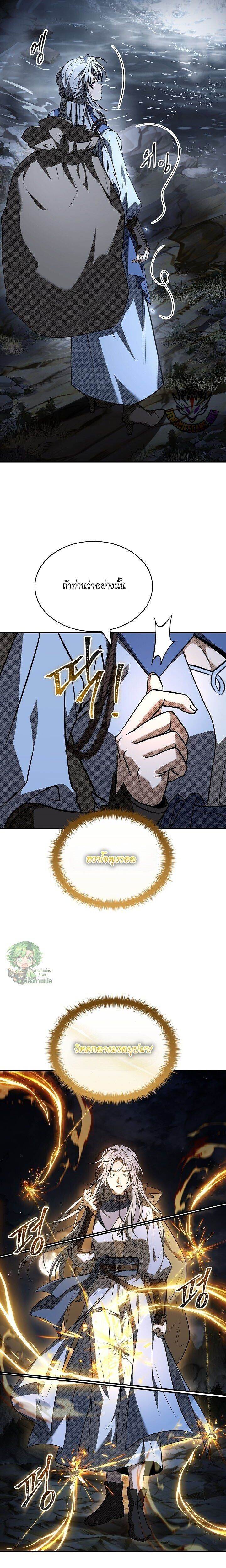 Night of the Soulless Heathens ค่ำคืนแห่งคนนอกรีตไร้วิญญาณ ตอนที่ 38 แปลไทย