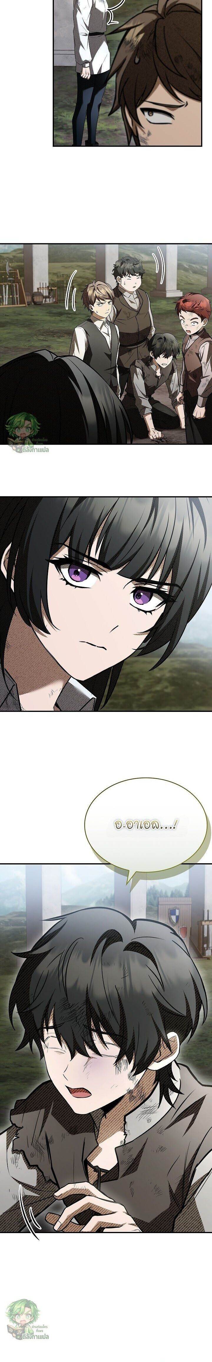 Night of the Soulless Heathens ค่ำคืนแห่งคนนอกรีตไร้วิญญาณ ตอนที่ 38 แปลไทย