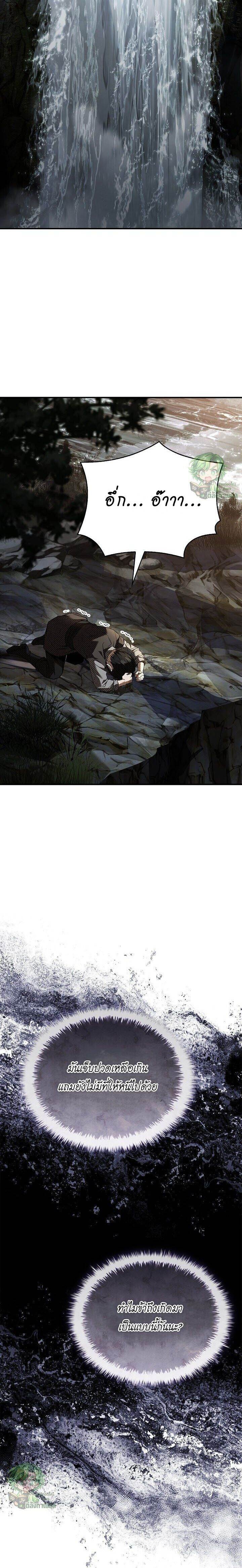 Night of the Soulless Heathens ค่ำคืนแห่งคนนอกรีตไร้วิญญาณ ตอนที่ 38 แปลไทย