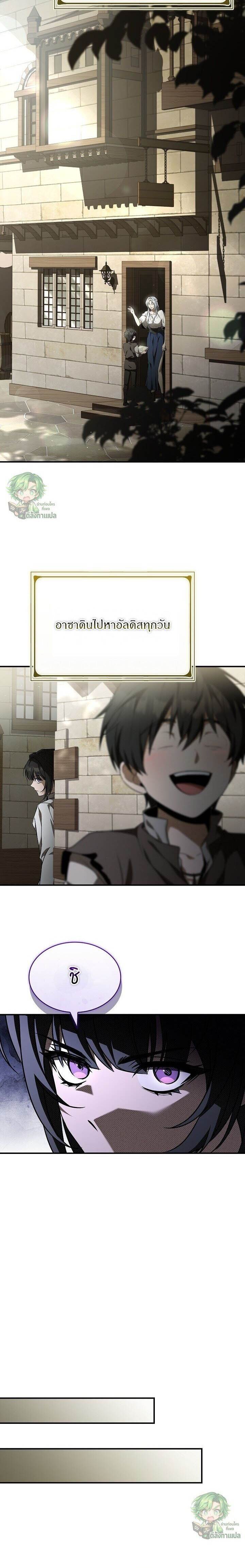 Night of the Soulless Heathens ค่ำคืนแห่งคนนอกรีตไร้วิญญาณ ตอนที่ 38 แปลไทย