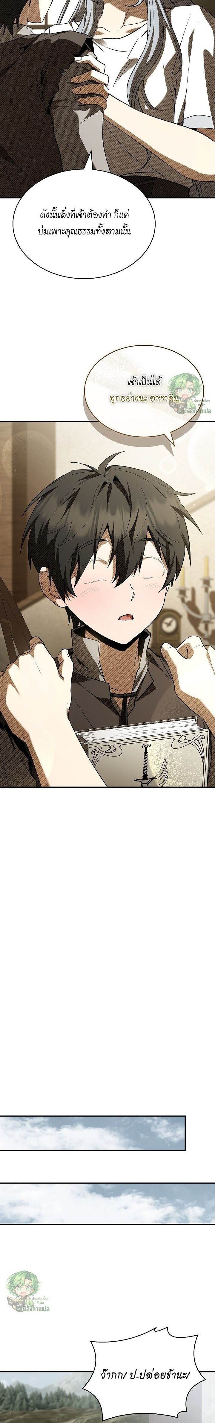 Night of the Soulless Heathens ค่ำคืนแห่งคนนอกรีตไร้วิญญาณ ตอนที่ 38 แปลไทย