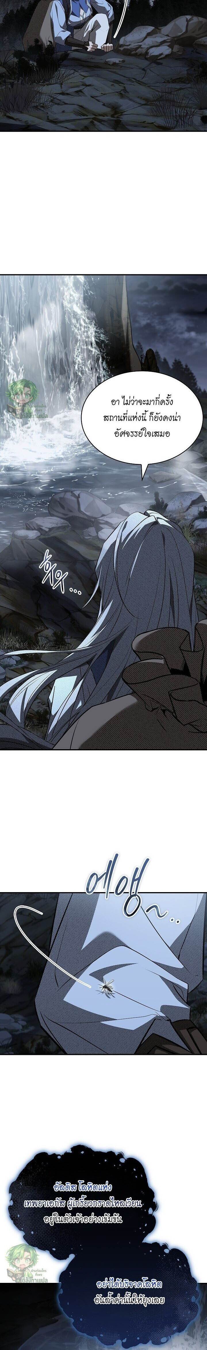 Night of the Soulless Heathens ค่ำคืนแห่งคนนอกรีตไร้วิญญาณ ตอนที่ 38 แปลไทย